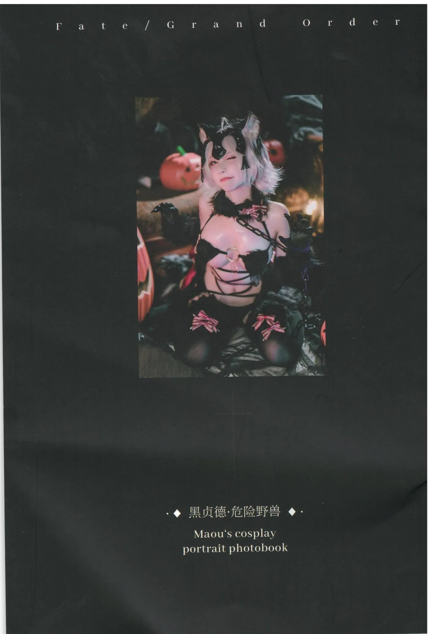 在下萝莉控ii – NO.34 魔王 黑贞野兽 [14P]插图5